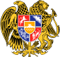 亚美尼亚共和国 - 國徽