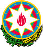 阿塞拜疆共和国 - 國徽