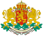 保加利亚 - 國徽