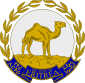 État d'Érythrée - Armoiries