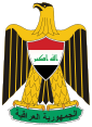 伊拉克 - 國徽