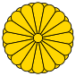日本國 - 國徽