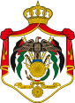 Иорданское Хашимитское Королевство - Герб