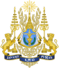 柬埔寨王國 - 國徽