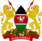 肯尼亚 - 國徽