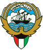 Государство Кувейт - Герб