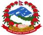 尼泊爾聯邦民主共和國 - 國徽