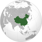 中华人民共和国 - 地點